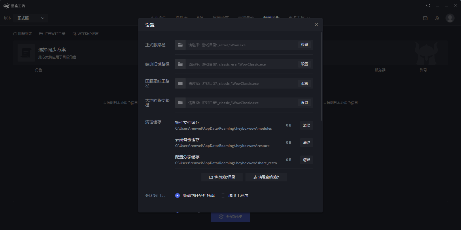 黑盒工坊下载-黑盒工坊最新版下载V1.9.52.0 -阔思亮