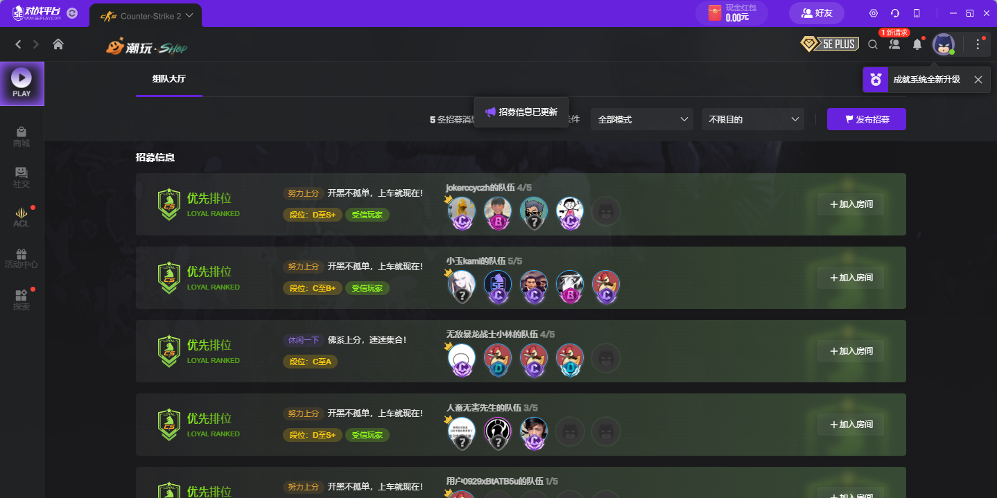 5E对战平台下载-5E对战平台最新版下载V8.2.6 -阔思亮
